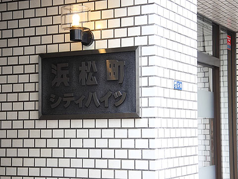 その他共用部　写真1