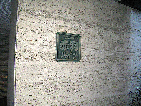 その他共用部 写真1