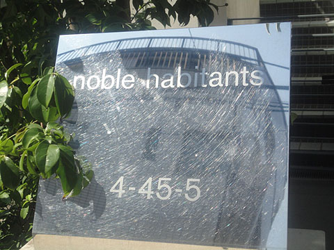 その他共用部　写真1