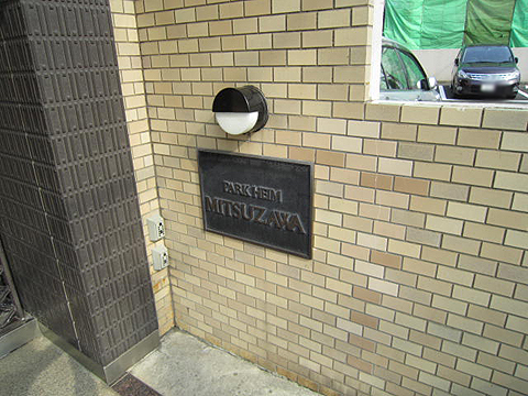 その他共用部　写真1