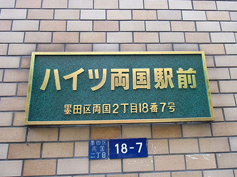 その他共用部　写真1