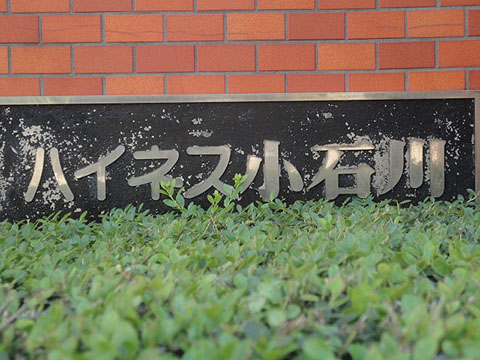 その他共用部　写真1