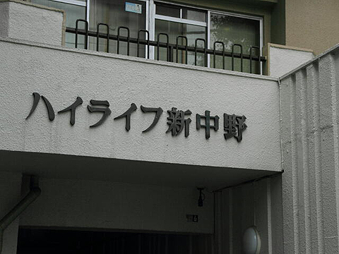 その他共用部 写真1