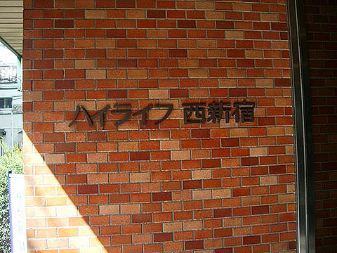 その他共用部　写真1