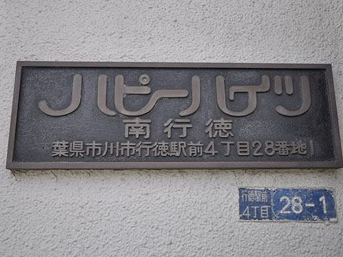 その他共用部　写真1