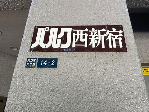 その他共用部 マンションエンブレム