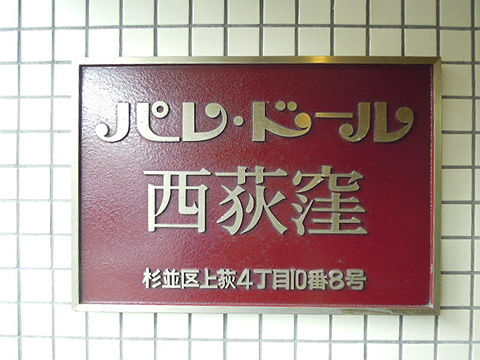 その他共用部　写真１