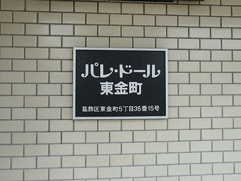 その他共用部　写真1