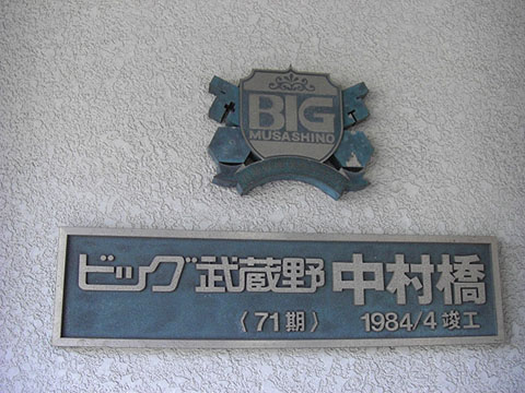 その他共用部　写真1