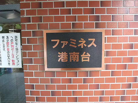 その他共用部　写真１