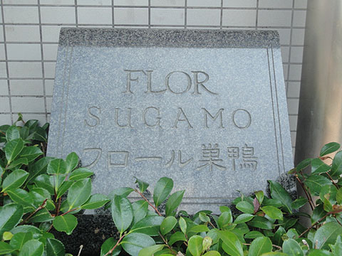 その他共用部　写真2