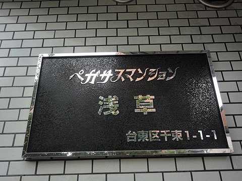 その他共用部　写真1