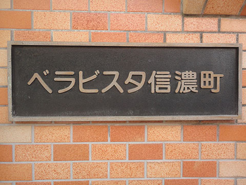 その他共用部　写真1