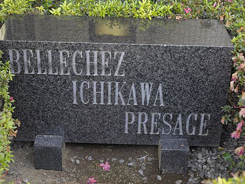 その他共用部 写真1