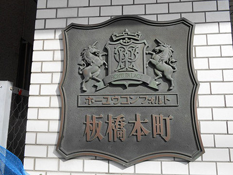 その他共用部　写真1