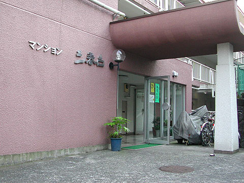 その他共用部　エントランス1