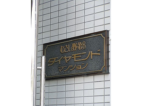 その他共用部　写真１