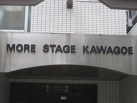 その他共用部　写真1