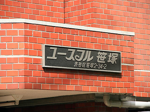 その他共用部　写真1