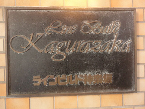 その他共用部　写真1