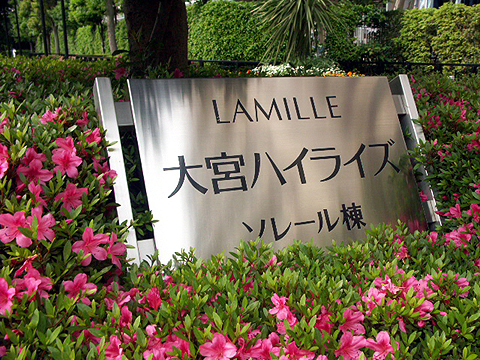 その他共用部　写真1