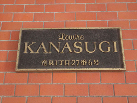 その他共用部　写真1