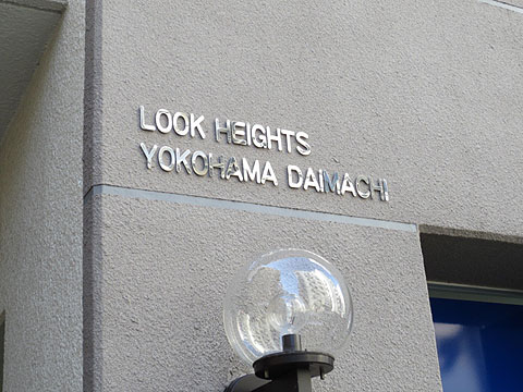 その他共用部　写真1