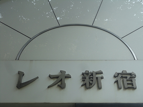 その他共用部　写真1