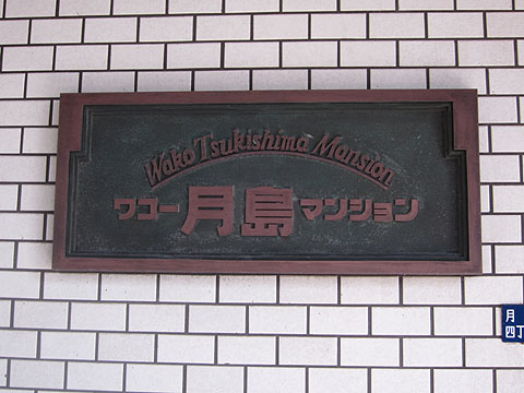 その他共用部　写真1