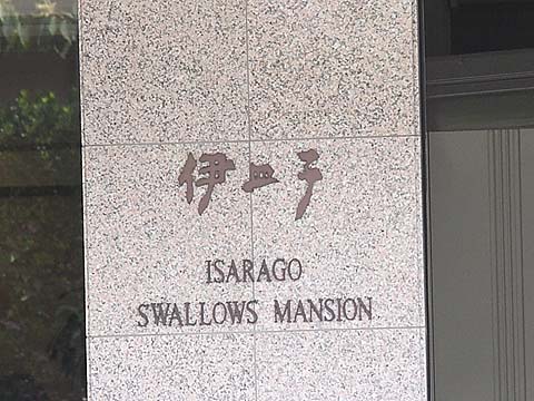 その他共用部　写真1