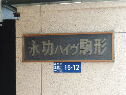 その他共用部　写真1