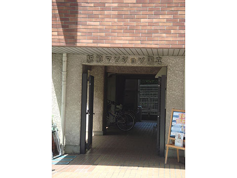 その他共用部　エントランス2