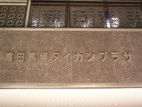 その他共用部　写真1