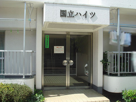 その他共用部　エントランス2