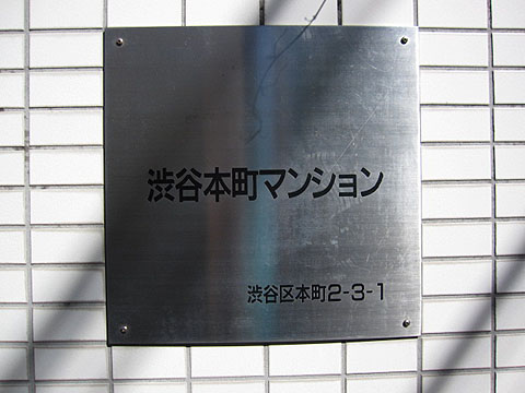 その他共用部　写真１