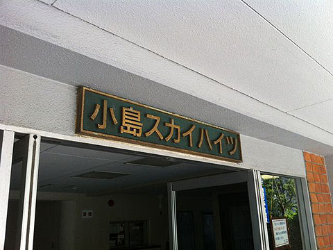 その他共用部　写真1