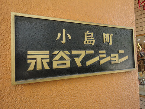 その他共用部　写真1