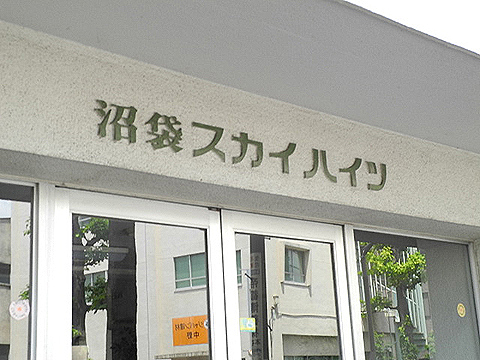 その他共用部　写真1