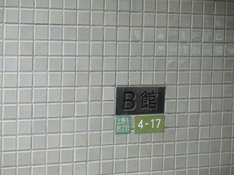 その他共用部　写真3