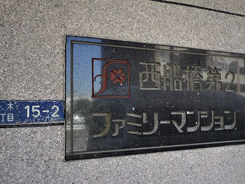 その他共用部 写真1