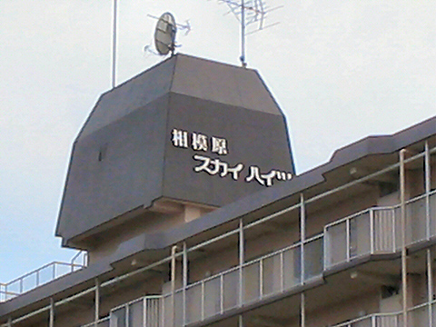 その他共用部 写真2