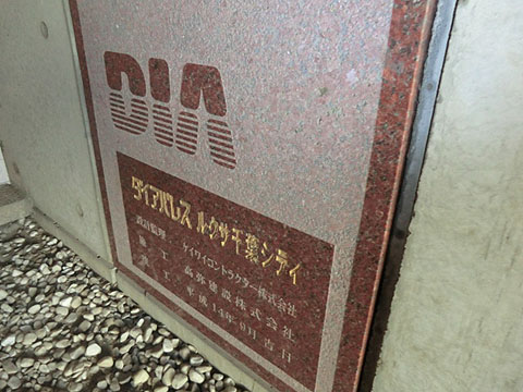 その他共用部　写真１