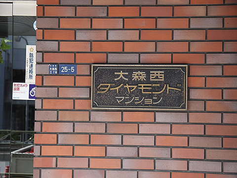 その他共用部　写真1