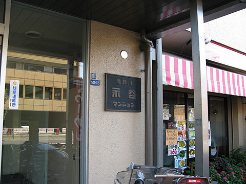 その他共用部 写真1