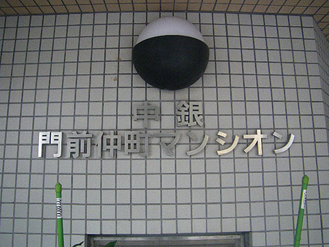 その他共用部　写真1