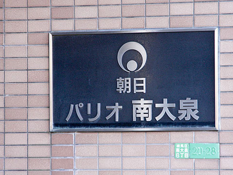 その他共用部　写真1