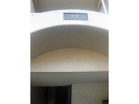 その他共用部　写真１