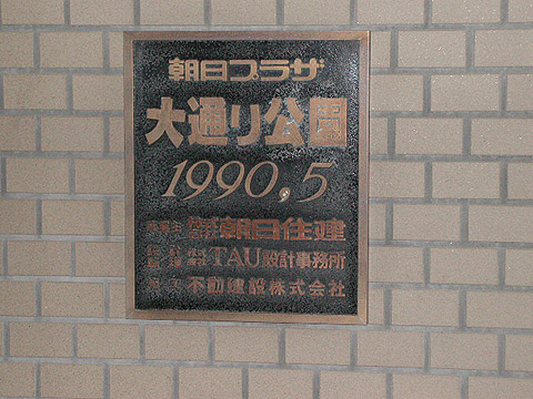 その他共用部　写真1