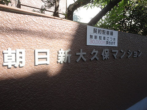 その他共用部　写真1