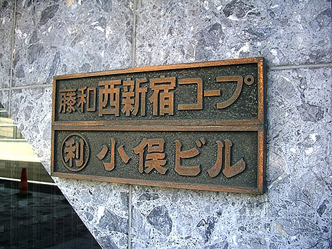 その他共用部　写真1